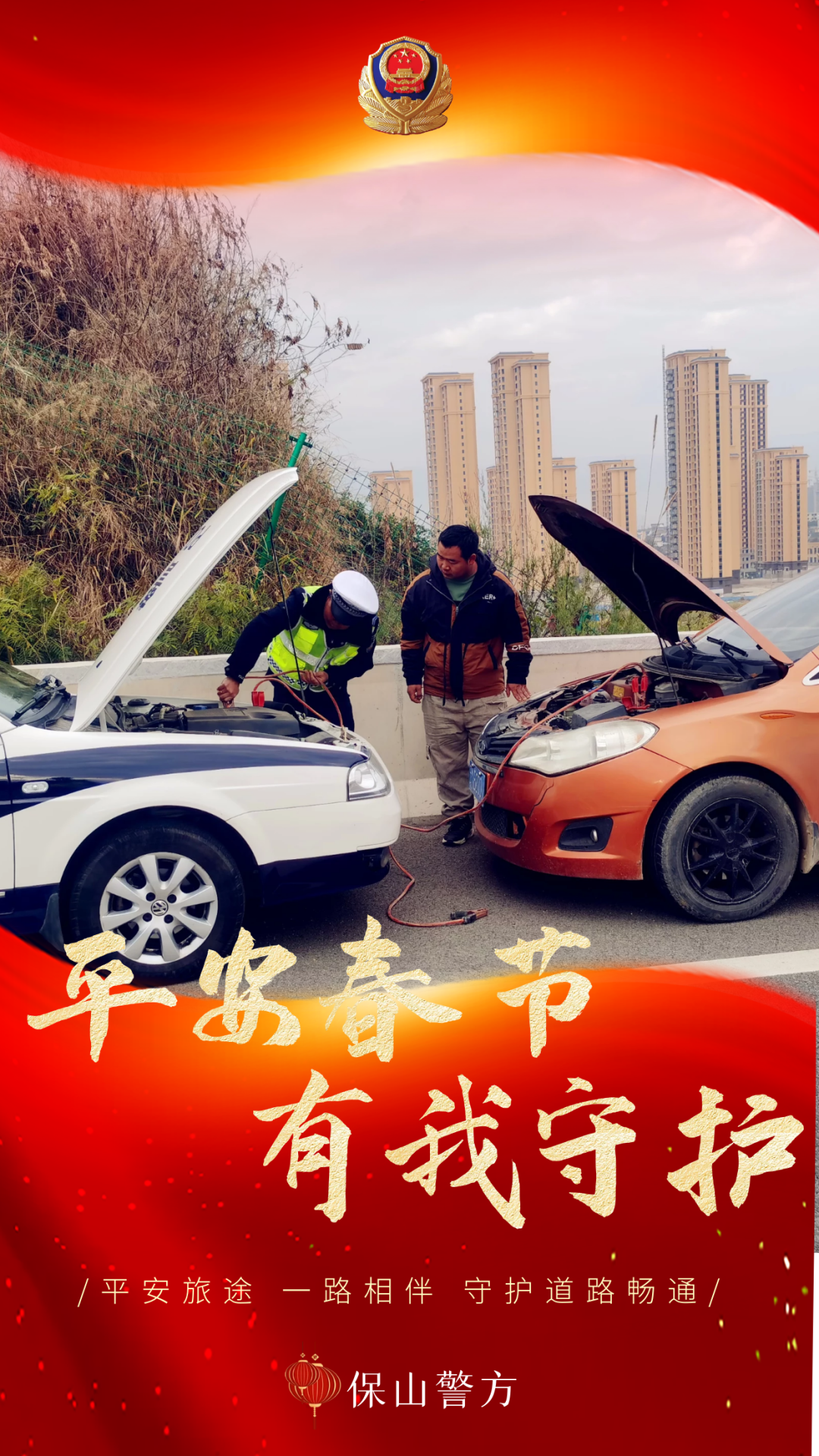 云南警方