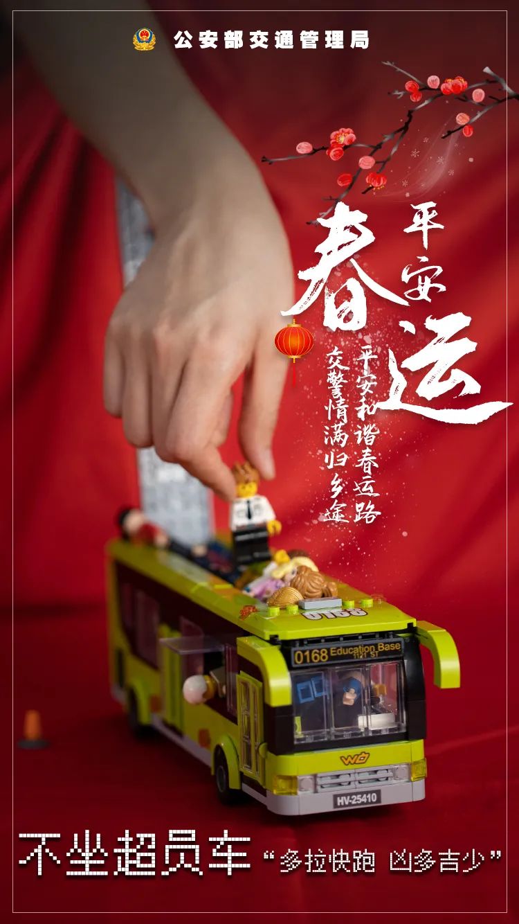 富民交警(微信)