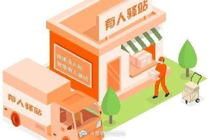 “昆明五华发布”微博