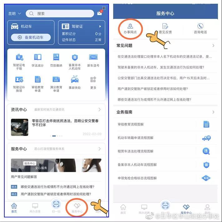涉及昆明62万人！交警教你这样换证→