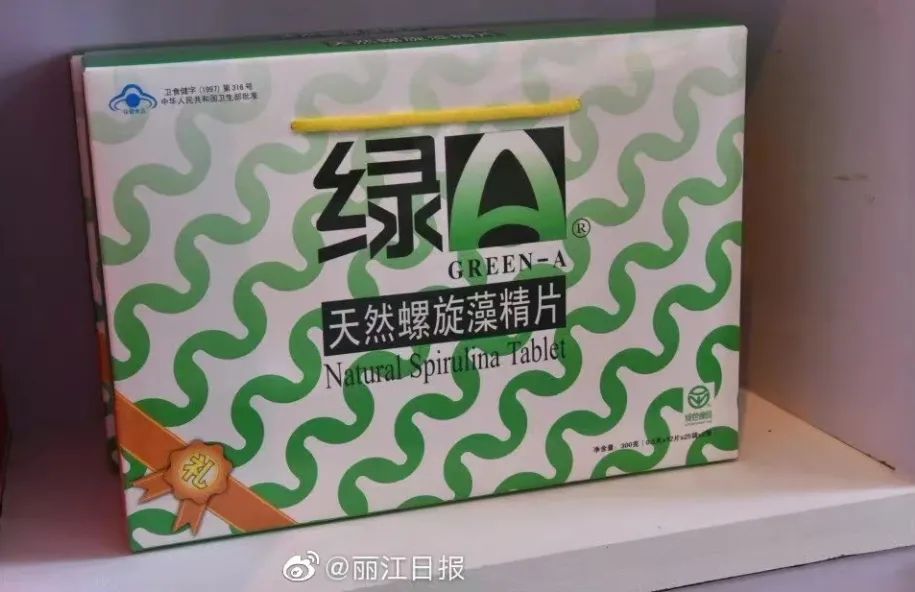 丽江日报