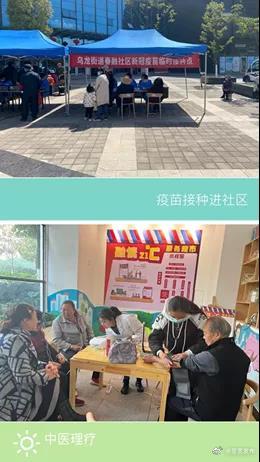 医疗服务进社区，送予人民“健康福”