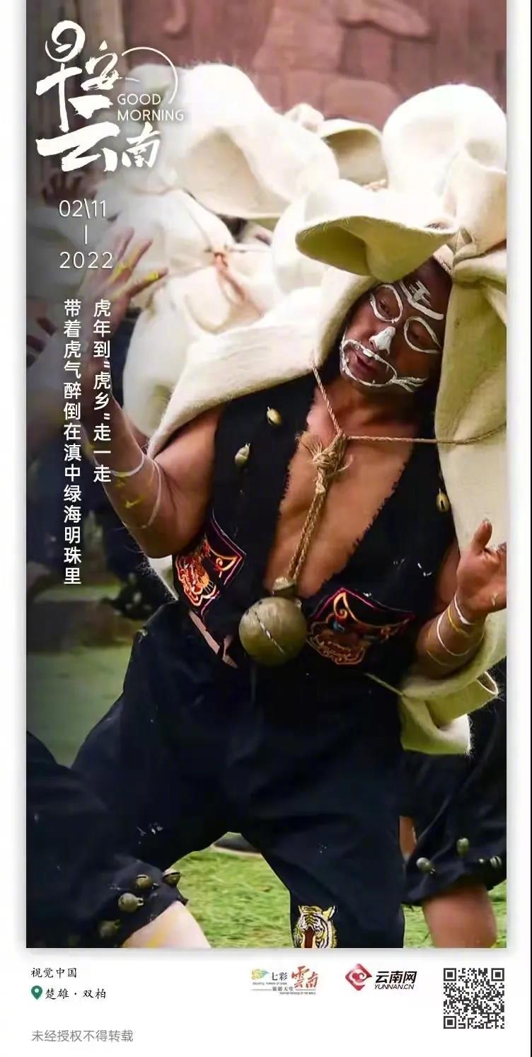 虎年一定要去这里 “跳虎节”传承着数千年的虎文化