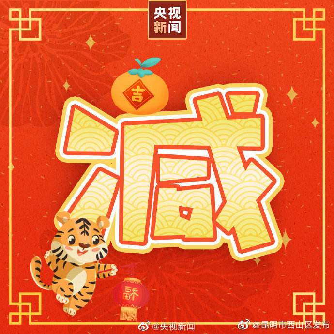 “昆明市西山区发布”微博