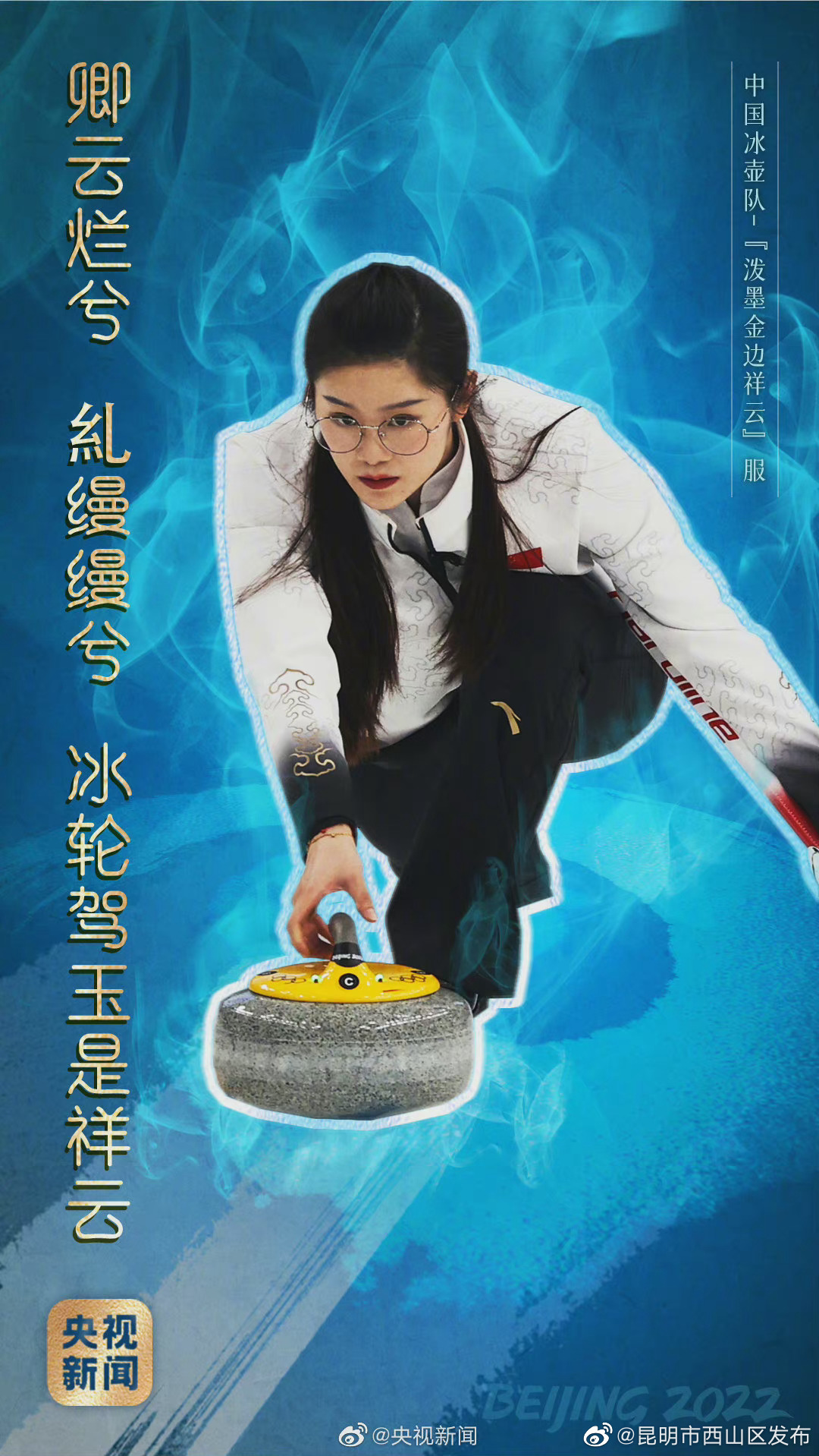 “昆明市西山区发布”微博