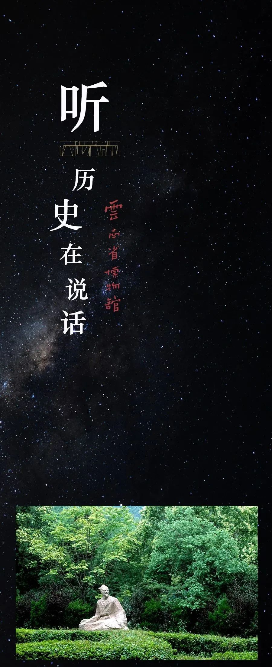 云南省博物馆