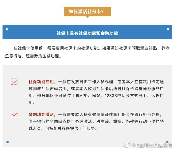 “昆明市西山区发布”微博
