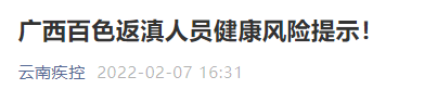 普洱日报