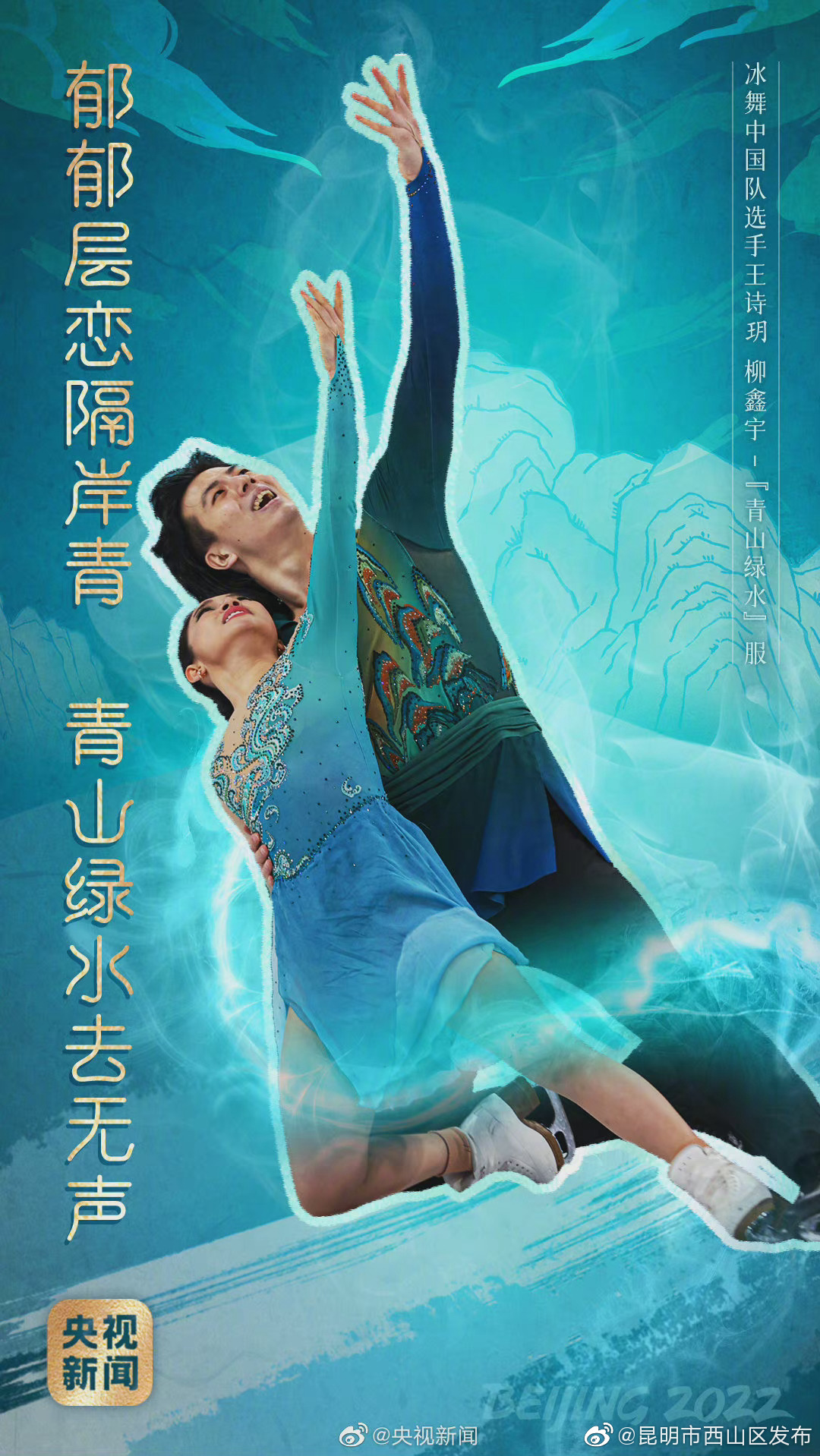 “昆明市西山区发布”微博