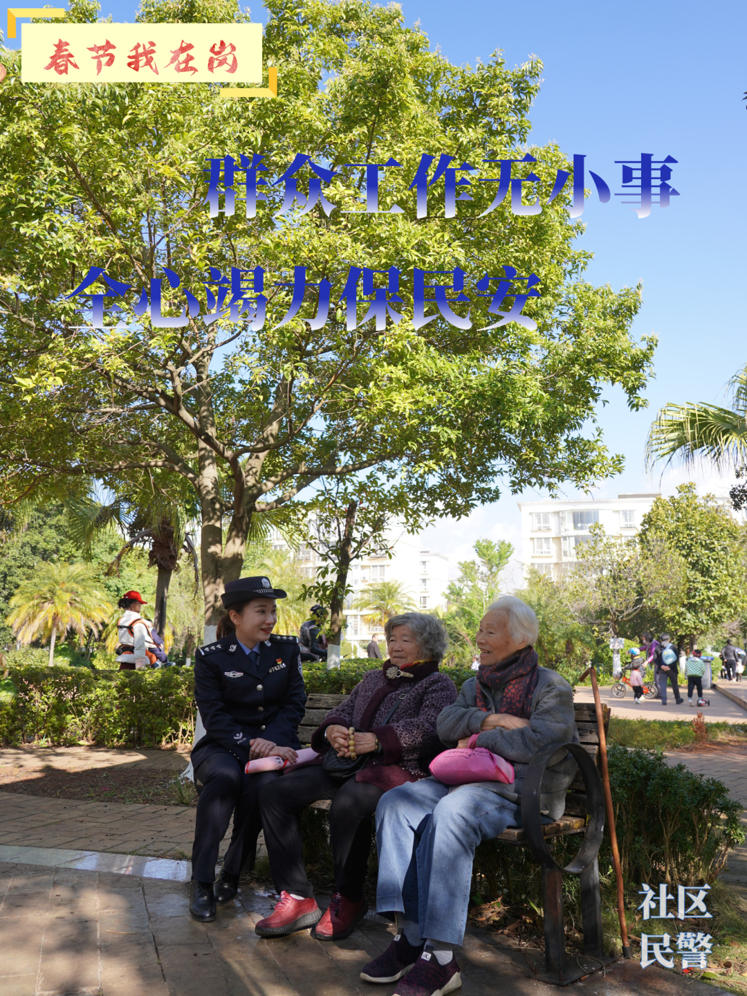 云南警方