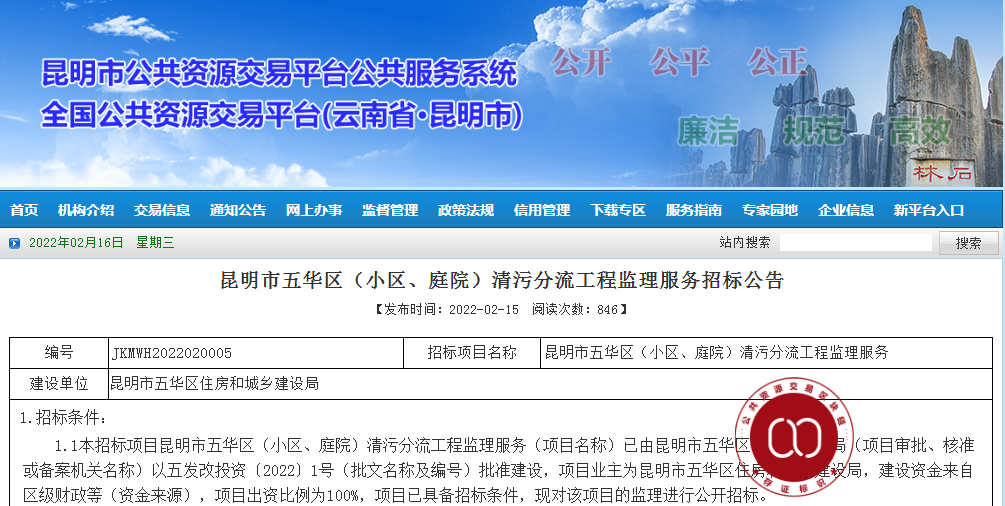 云南广播电视台