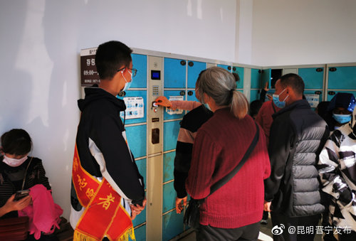昆明晋宁发布