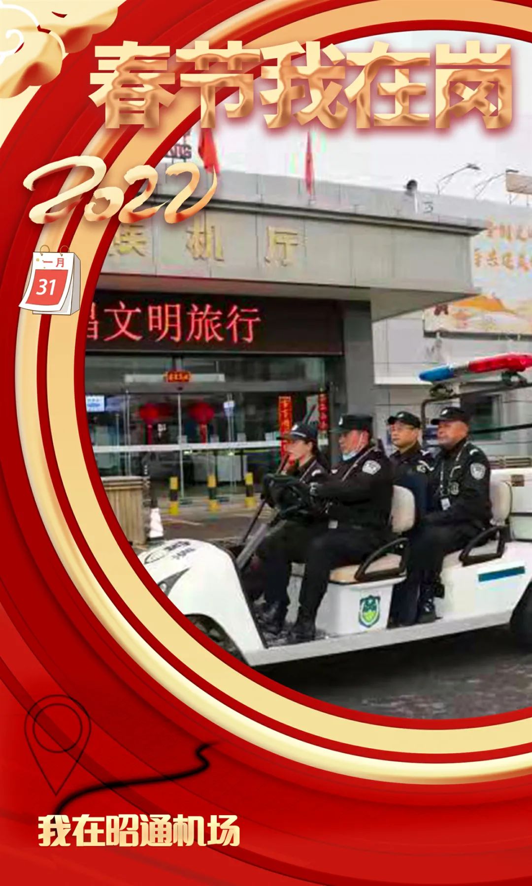 云南警方