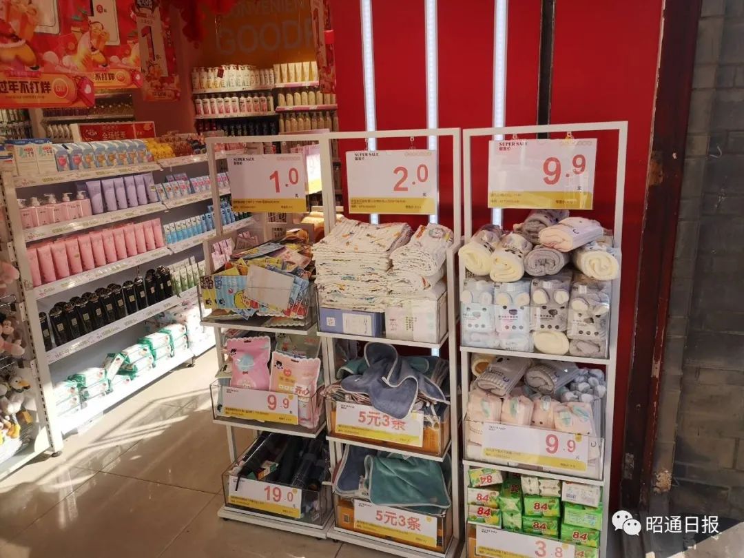 昭通日报