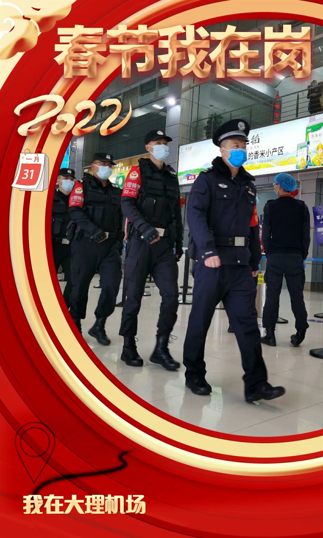 云南警方