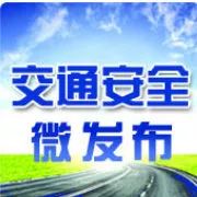富民交警(微信)