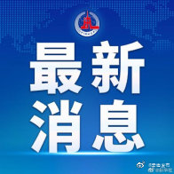 教育部：推动职教高考成为高职招生主渠道