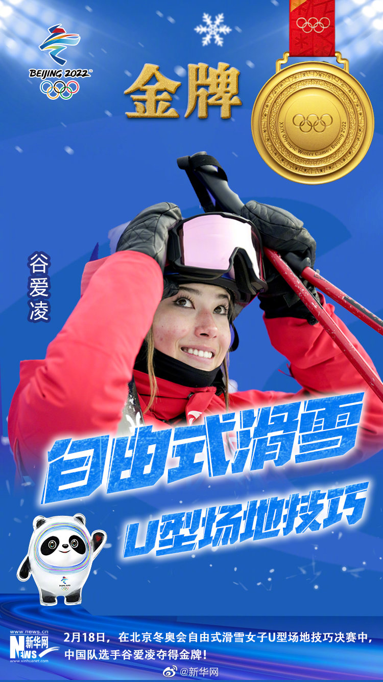 谷爱凌一户三墩
