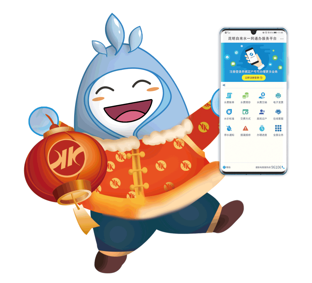昆明市自来水公司