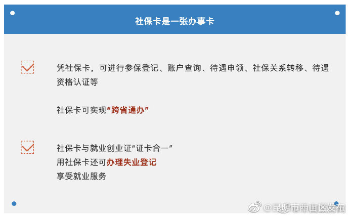 “昆明市西山区发布”微博