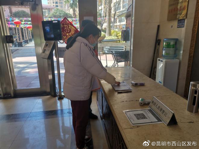 “昆明市西山区发布”微博