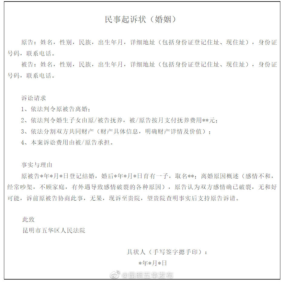 “昆明五华发布”微博