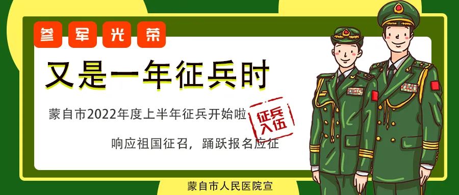 蒙自市人民医院快讯