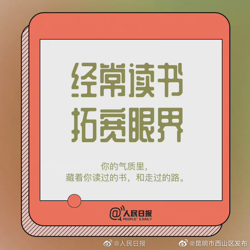 “昆明市西山区发布”微博