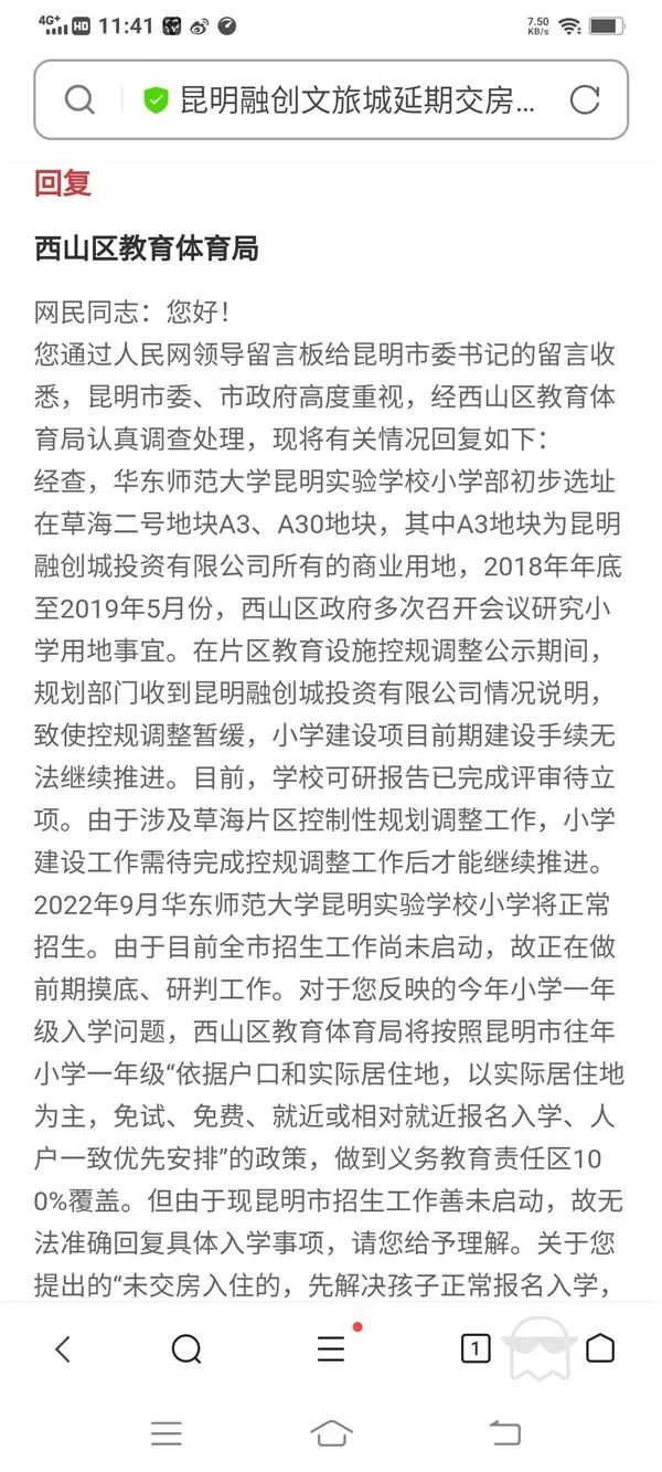 掌上春城微信公众号