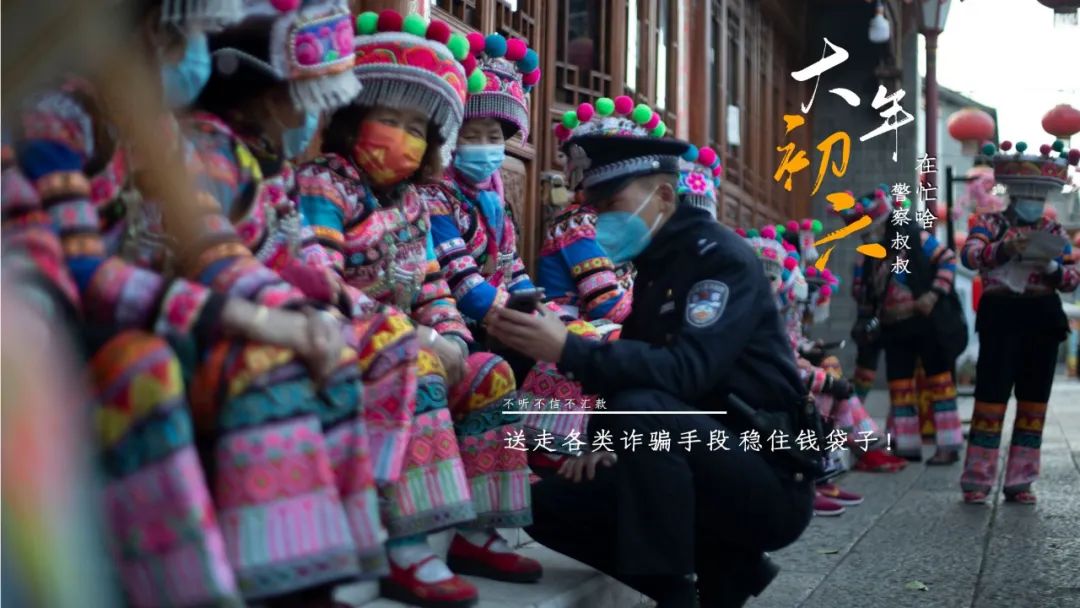 云南警方