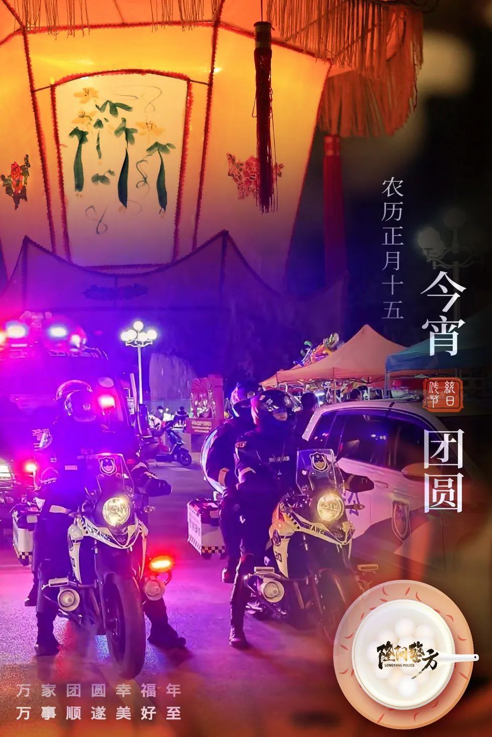 云南警方