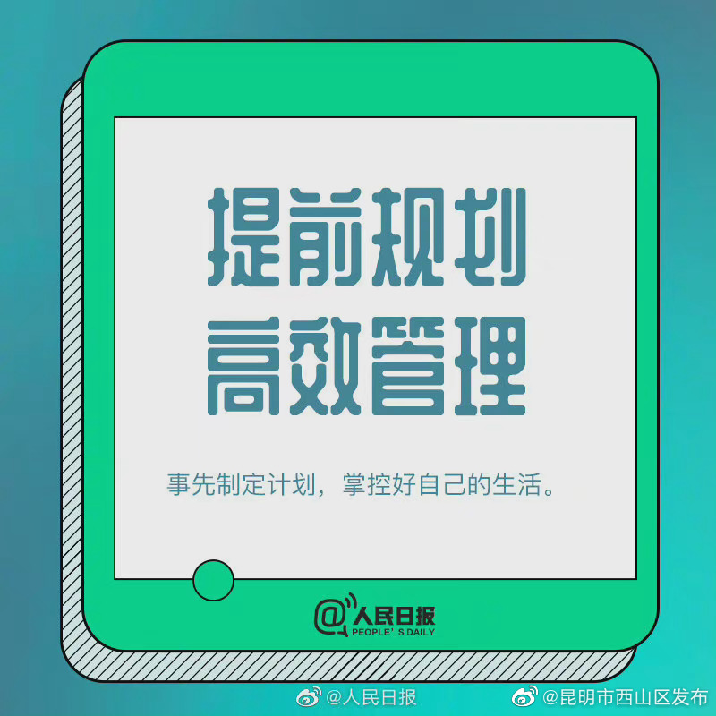 “昆明市西山区发布”微博