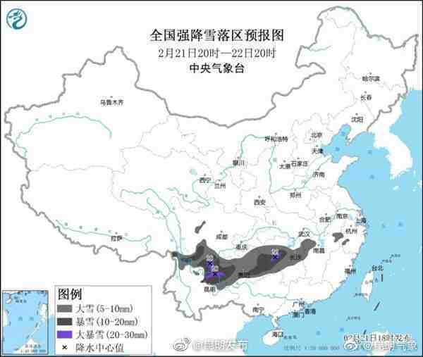 暴雪黄色预警 ：云南贵州湖南等部分地区有暴雪