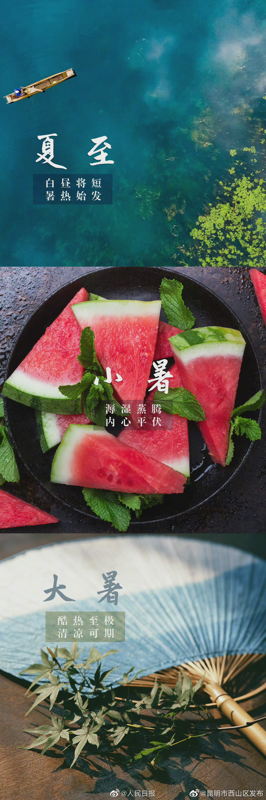 “昆明市西山区发布”微博