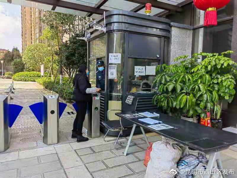 “昆明市西山区发布”微博