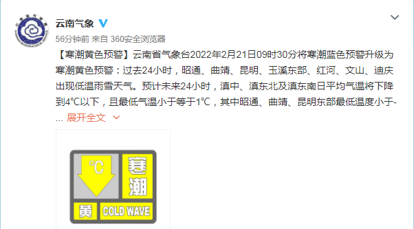 昆明发布
