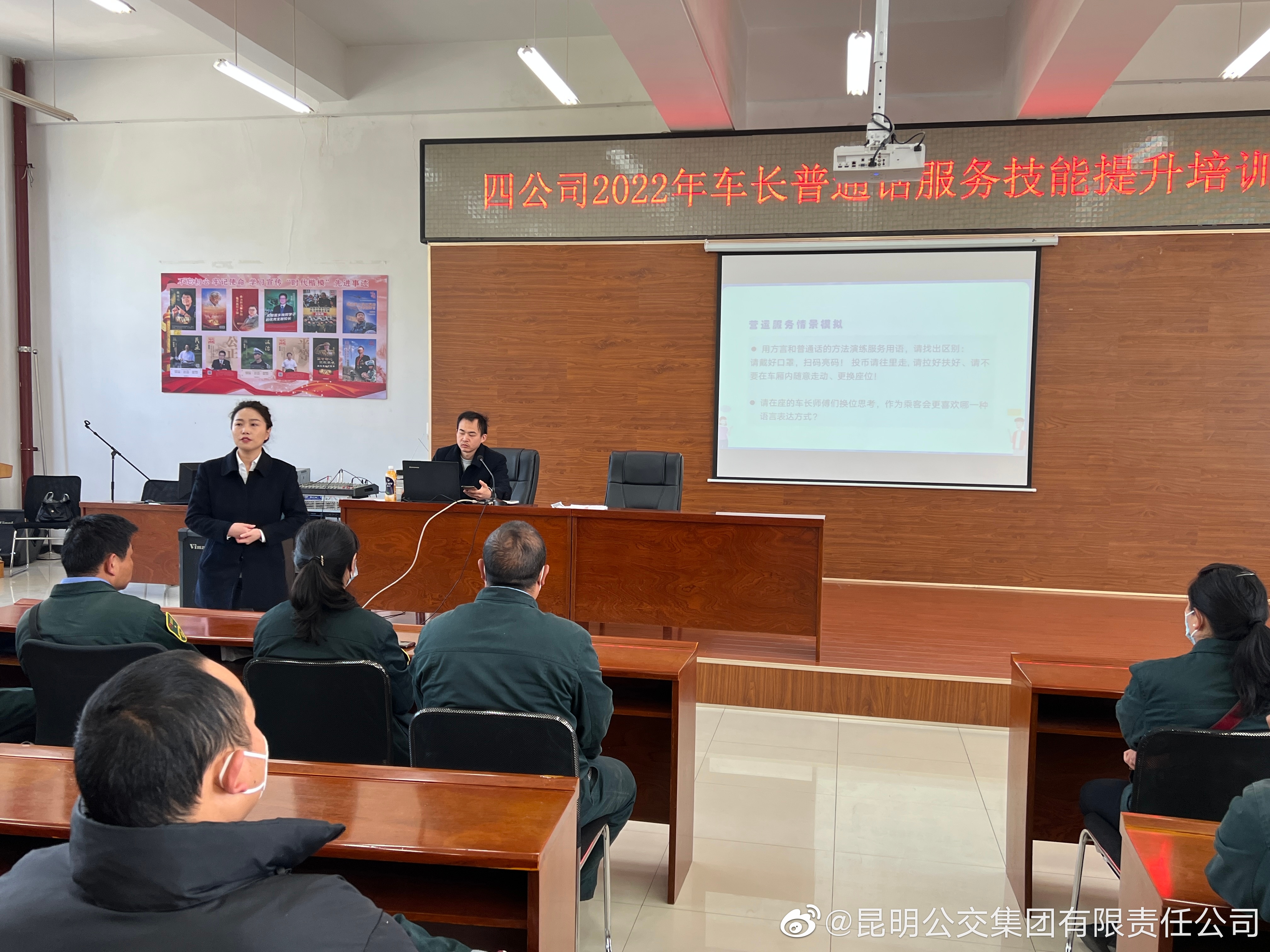 昆明公交集团(微博)