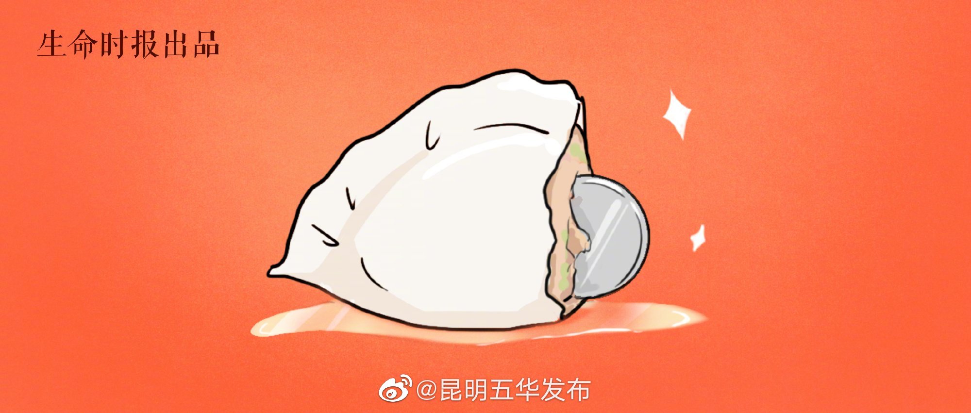“昆明五华发布”微博