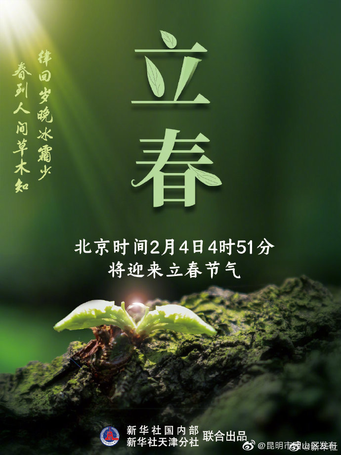 “昆明市西山区发布”微博