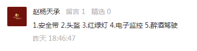 昆明交警