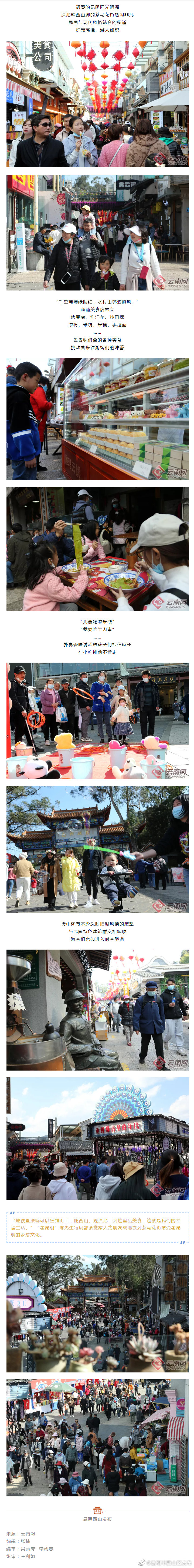 快来！西山茶马花街从街头到街尾都是老昆明乡愁