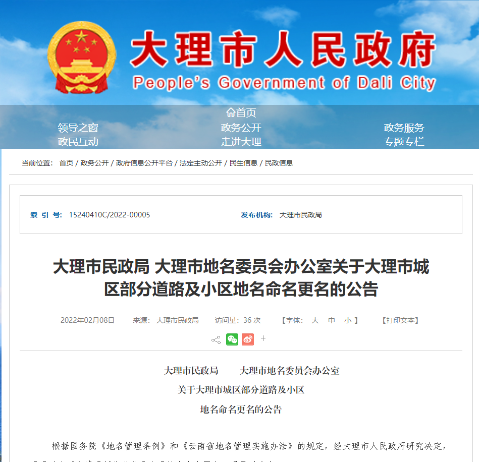 大理电视台