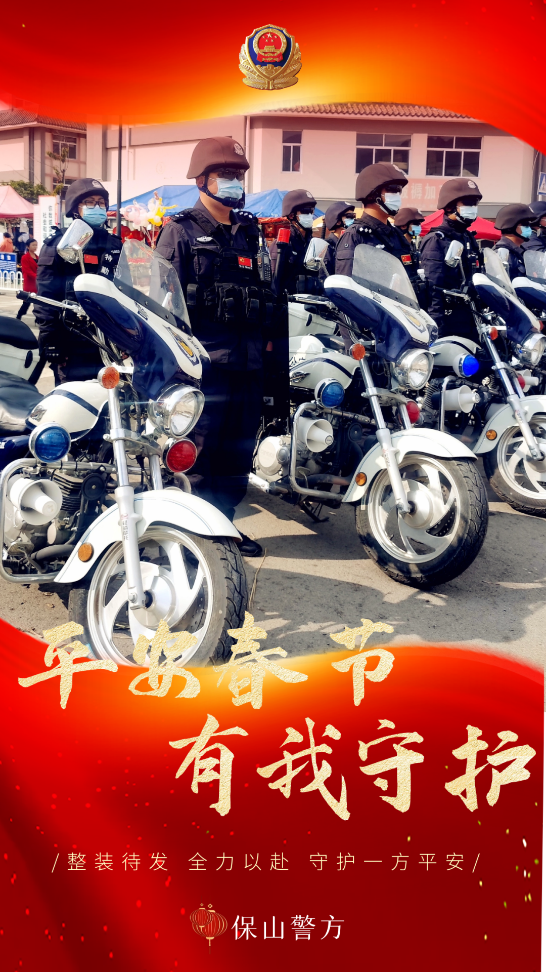 云南警方