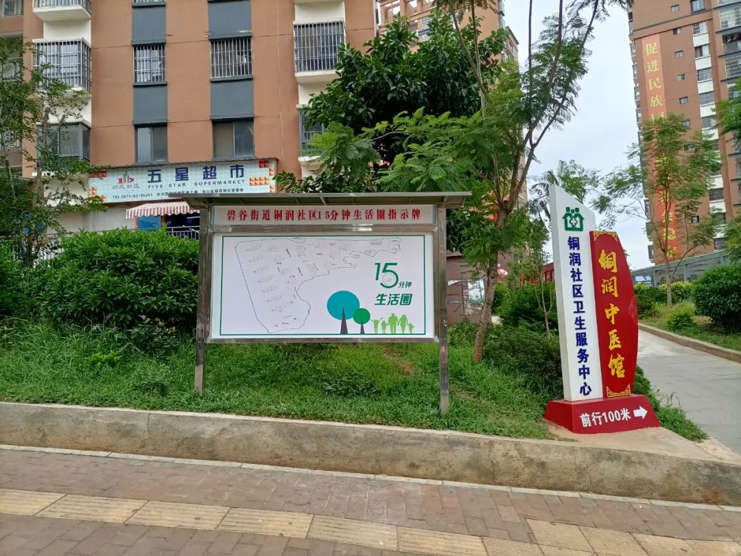东川人社(微信)