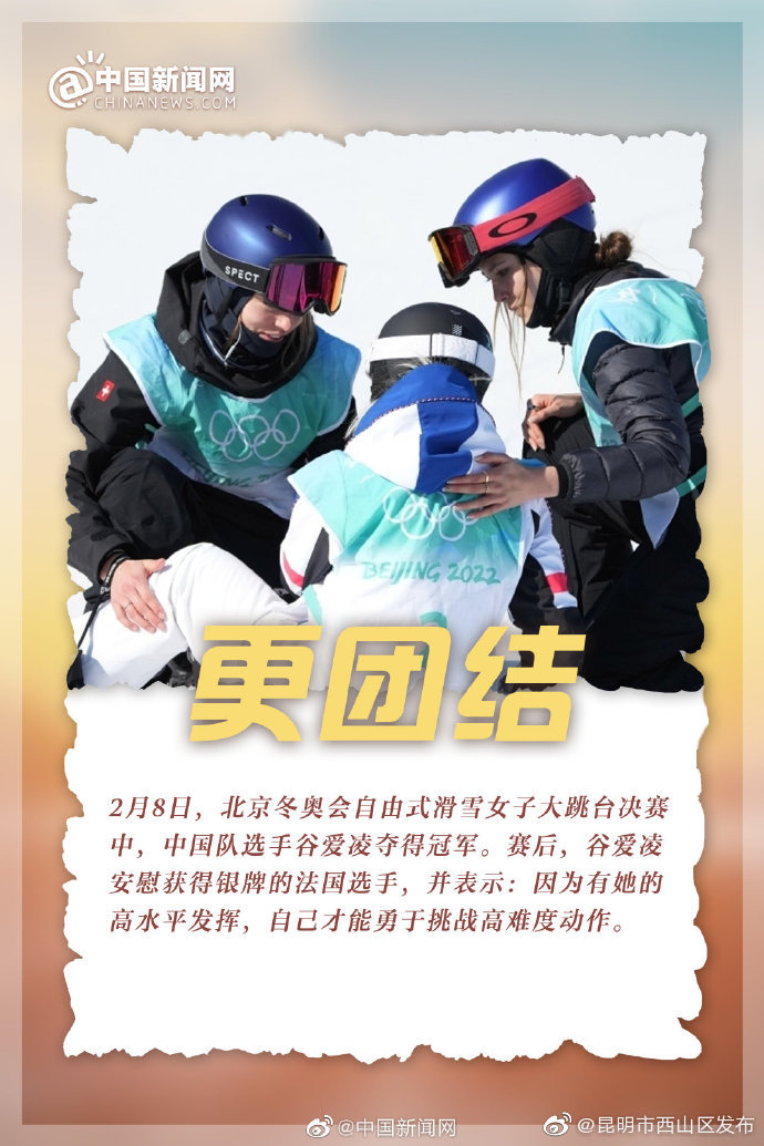 “昆明市西山区发布”微博