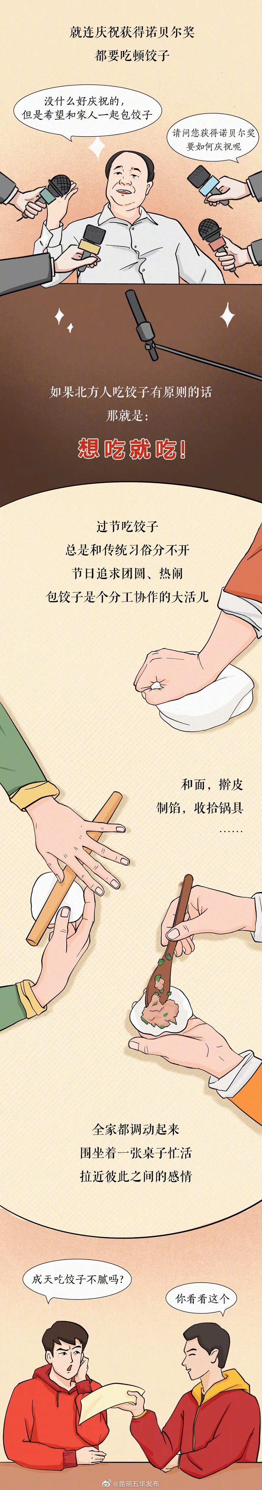 “昆明五华发布”微博