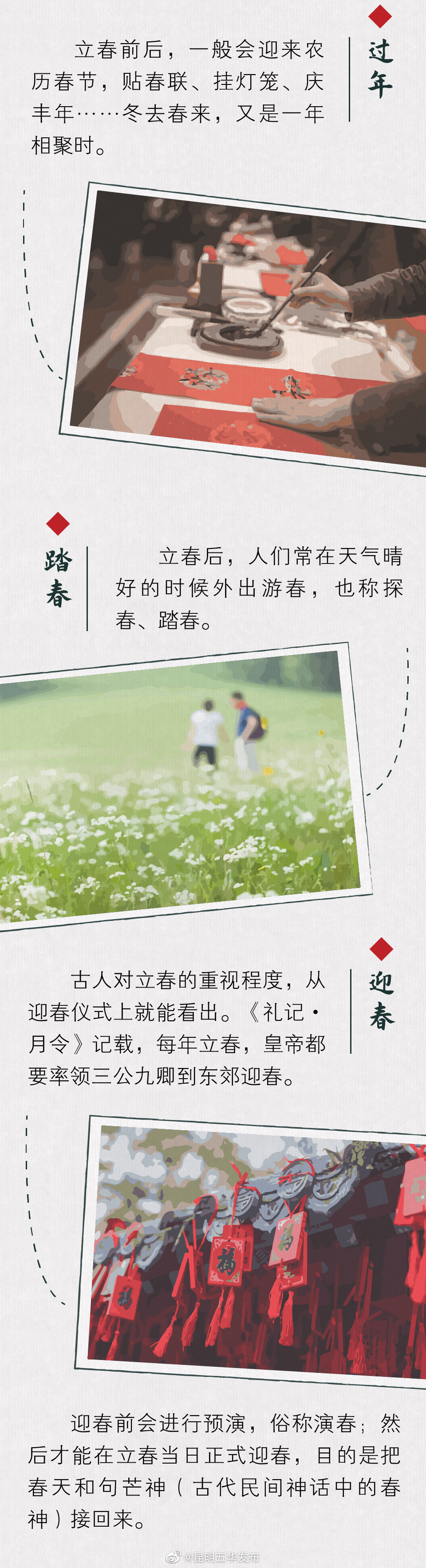 “昆明五华发布”微博