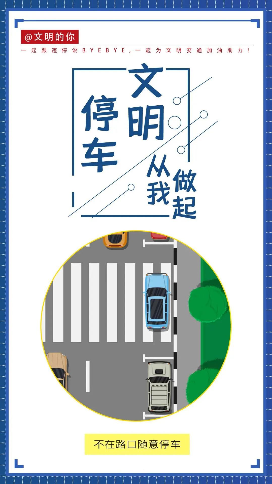 富民交警(微信)