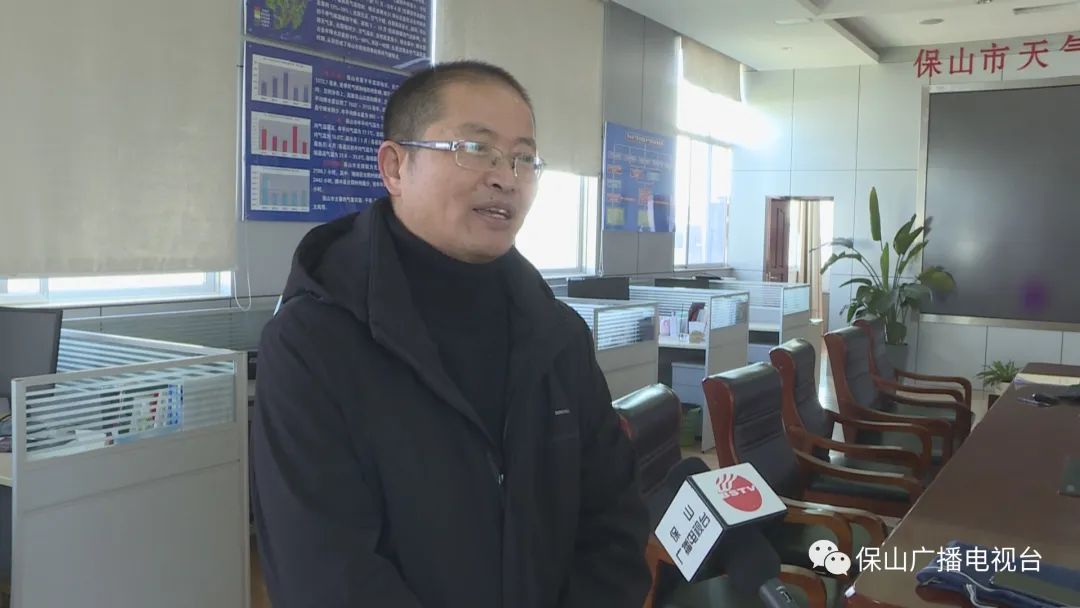 保山广播电视台