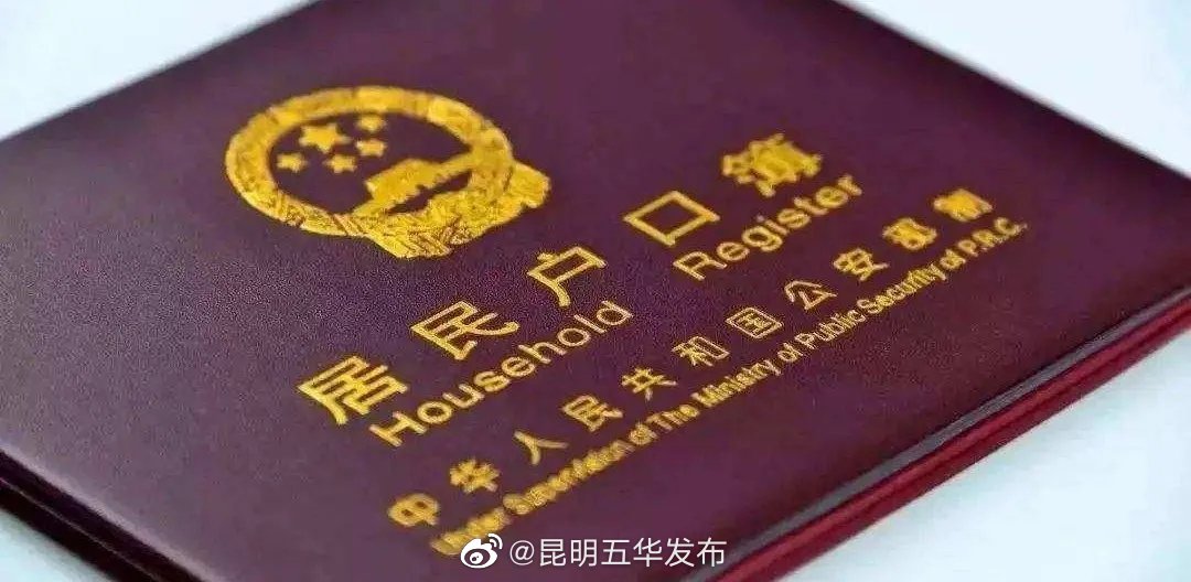 “昆明五华发布”微博